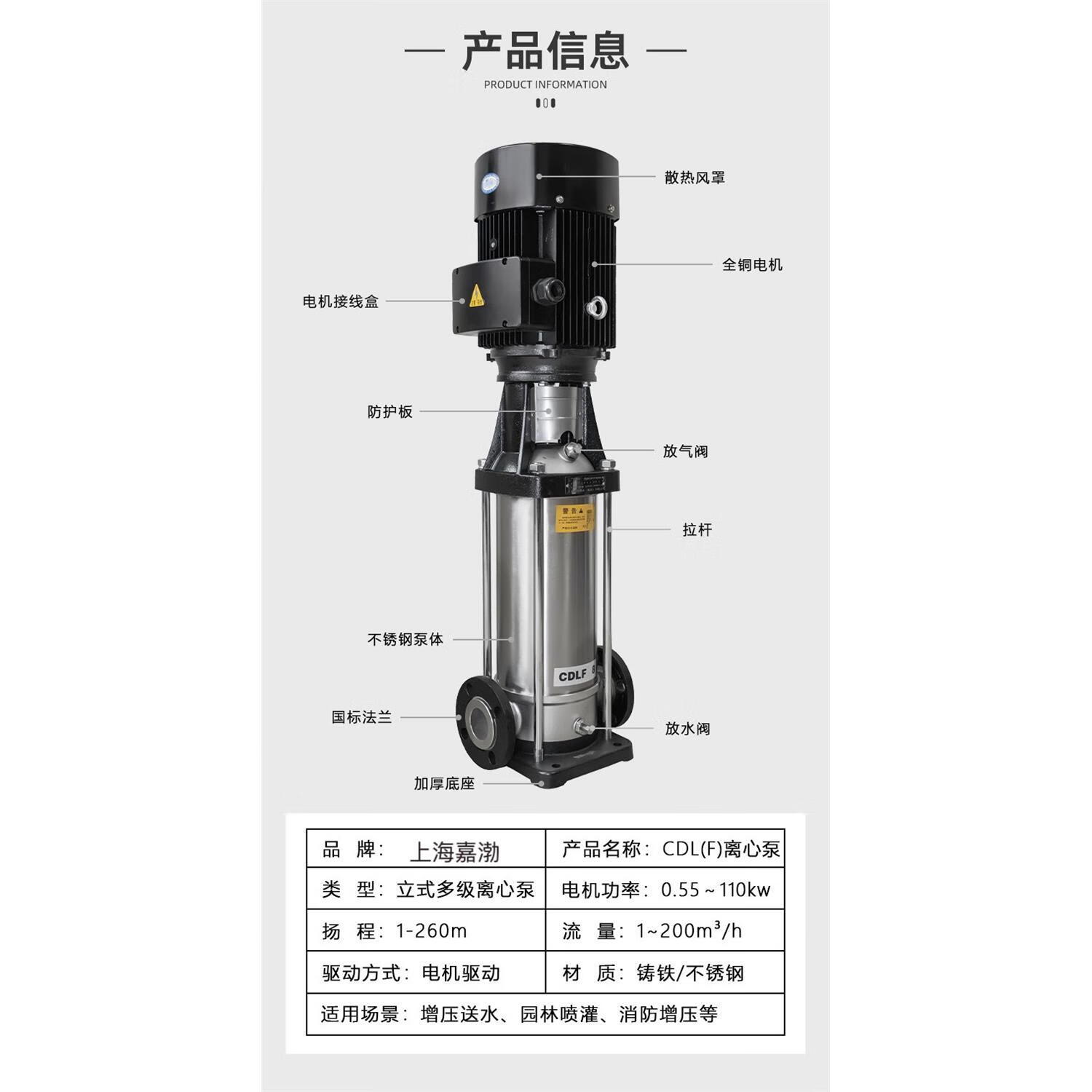 cdlf/cdls輕型不銹鋼立式多級泵高壓力智能變頻生活供