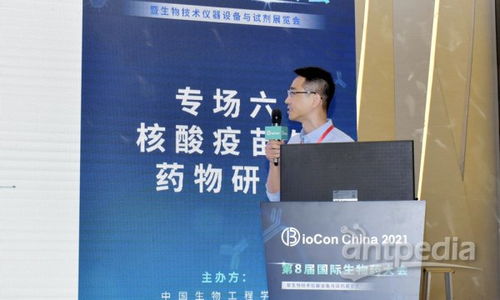 Biocon 2021 聚焦新冠前沿，共探核酸疫苗、藥物研發與生物技術創新