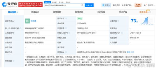 火山引擎成立新公司，注冊資本1000萬專注軟件開發(fā)